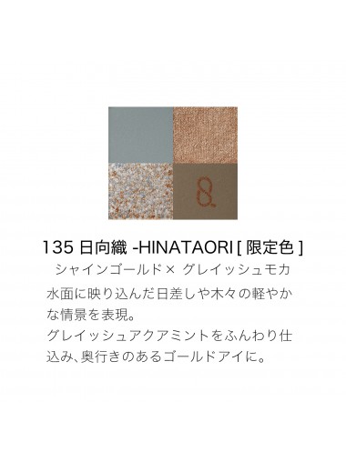 SUQQU 晶采盈致眼彩盤 Signature Color Eyes/135 Hinataori (2024夏日限定)